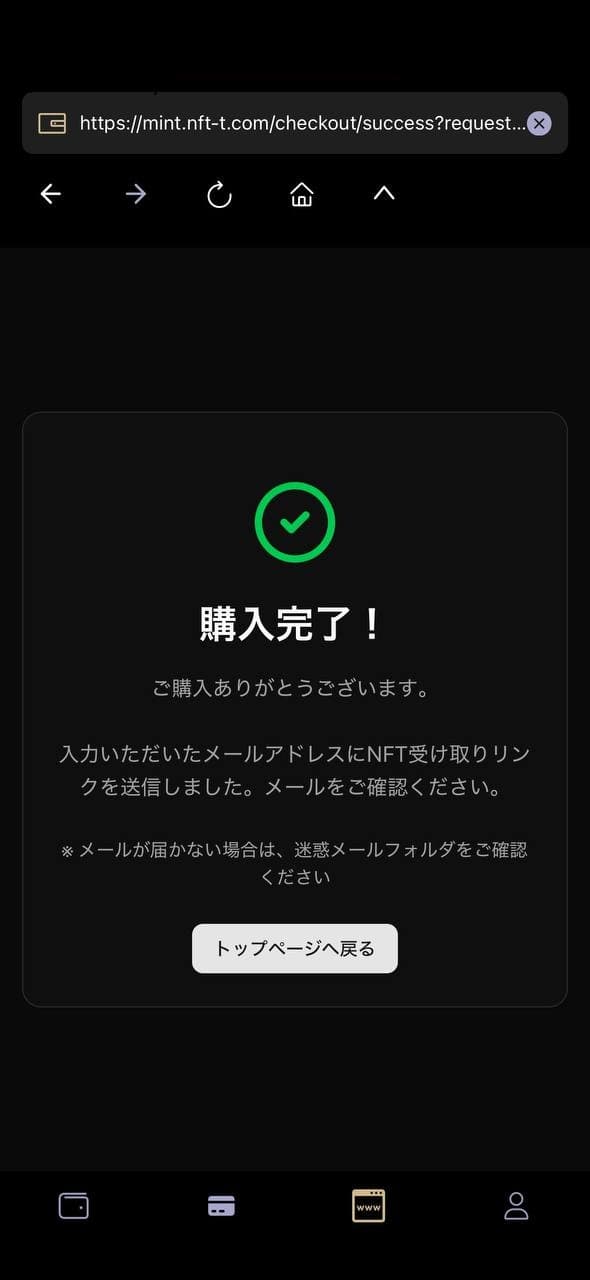 nftt6.1